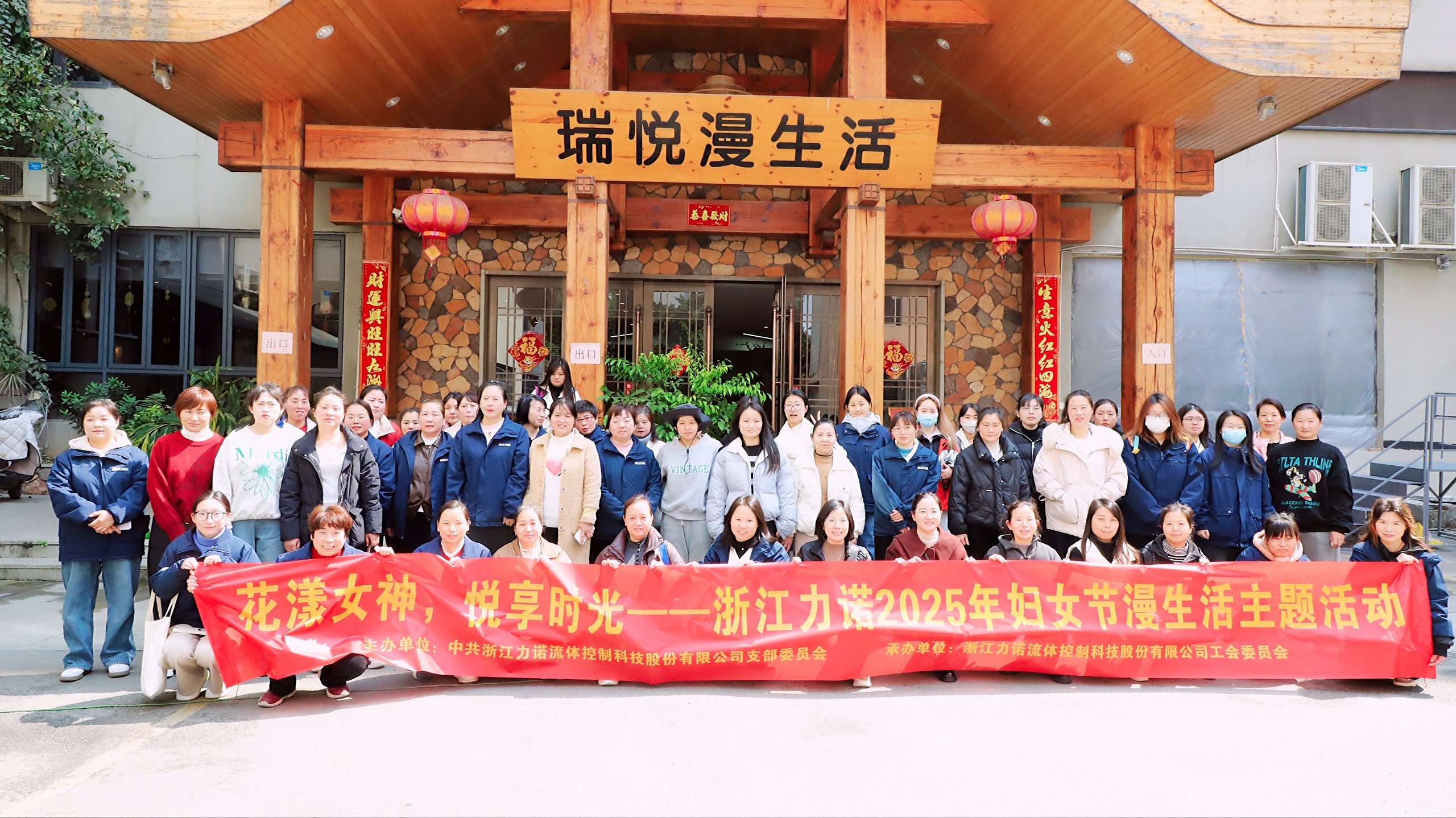 婦女節(jié)活動 | 2025年度浙江力諾婦女節(jié)漫生活主題活動圓滿結(jié)束