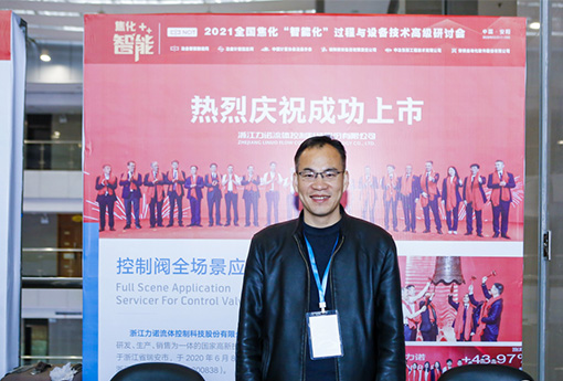 行業(yè)動(dòng)態(tài) | 浙江力諾參加2021全國焦化“智能化”過程與設(shè)備技術(shù)高級研討會(huì)