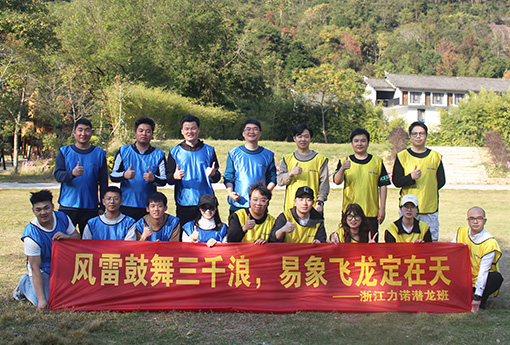 力諾商學(xué)院 | 潛龍班賦能計劃（一期）